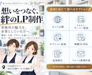税理士・行政書士など士業専門のLPを作ります 相続・補助金などテーマ別LP｜広告規程に配慮・丸投げOK イメージ8