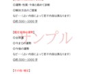 四柱推命/手相で"気になる"二人の未来を鑑定します 鑑定後は"わかるまで"説明させていただきます イメージ3