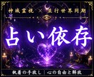占いジプシー。魂が迷い続ける本当の原因を霊視します 答えを探し続けてしまう魂の位相ズレを、神域霊視で読み解きます イメージ1