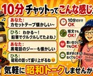 懐かしい昭和トーク★10分チャットで語り合えます 歌謡曲♪や給食•昭和レトロな思い出話で盛り上がりましょう★ イメージ4