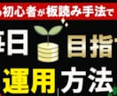 究極の株式投資法板読み手法をお教えします 9割が知らない“板読み”で相場の裏側を制する株投資法！ イメージ2