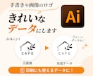 手書きや画像のロゴをきれいにトレースします ぼやけた画像も、印刷に使えるAIデータに！ イメージ1