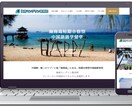 格安！個人事業・中小企業向けホームページ作成します 追加料なし | スマホ対応、問い合わせ、ブログ設置、SEO込 イメージ5
