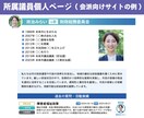 議会活動発信「マイニュースサイト」制作します 議会での活動実績を記事にしてアーカイブ化 イメージ6