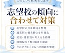 志望校別に中学受験国語の過去問を対策します 偏差値20〜40台から第一志望合格を目指します イメージ3