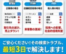 誹謗中傷・風評の検索候補を非表示にします 業界最安値でネットの悪質な誹謗中傷を最短3日で解決します。 イメージ2