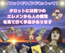 カバラタロットの知識から望む未来をサポートします カバラタロットと生命の樹は人の個性を活かす自己実現ツールです イメージ2