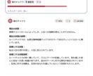 波動調整機器でオーラ分析します 波動調整機器のヒーリーを使用して、分析します。 イメージ3