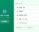 Googleマップからお店リストを作成します エリア・業種を指定するだけでスプレッドシートに納品 イメージ2