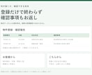 SUUMO・アットホームの物件登録を代行します １物件1,500円。写真登録・確認報告まで対応 イメージ2
