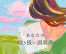 あなた（または彼）の秘密の取扱い説明書を作成します 自分の可能性を見つける！彼のトリセツをゲットしてもう迷わない イメージ3