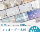 選んで作れる！あなただけのオーダー名刺を作ります セミオーダーで簡単名刺作成！初めての方もサポートします！ イメージ1