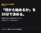 知識0からのAI副業、最初の一歩を整理します 情報を集める段階を終わらせて、今週やることを決めます。 イメージ1