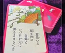 スッキリと１枚★ワンオラクル★おみくじ占い致します １枚で見るおみくじ感覚の占いです！ イメージ1