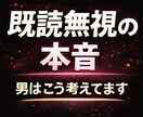 既読無視の本音を男性目線で解決します 最近、返信が減った理由わかりますか? イメージ1