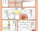 女子向けのかわいい1ページマンガをお描きします 商品の説明や自己紹介などにどうぞ！ イメージ4