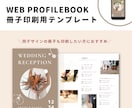 WEB席次表の冊子印刷用テンプレートお渡しします 【オプション】WEB席次表（スクレ）ご購入者様限定 イメージ1