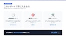 AI化すべき業務を3つ特定しレポートにします 「AI導入、何から始める？」を24時間以内に解決 イメージ6