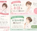 現役看護師があなたの愚痴・モヤモヤを聞きます 仕事・人間関係・恋愛・不安など、まとまってなくても大丈夫 イメージ1