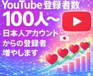 チャンネル登録者を100人〜増やします ⭐︎YouTubeの「最初の壁」を一緒に超えませんか？⭐︎ イメージ1