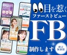 マーケ視点のLPのファーストビューを制作します 【新規開設限定価格】既存LPのFVを変更して新しいLPへ イメージ1