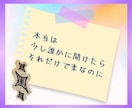 ココナラ質問箱⭐️あなたの困った！お答えします サービスできない！ブログ書けない！どうしたら？一緒に考えよ♪ イメージ5