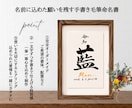 名前に込めた願いを残す毛筆命名書を制作いたします 【額縁あり】出産記念｜お七夜｜月齢フォト｜贈り物にも◎ イメージ10