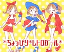 商用可★ちょっぴりレトロガールなイラスト描きます 歌みたイラスト・配信サムネ、レトロなグッズにもオススメ！ イメージ5