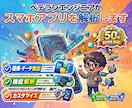 スマホアプリ・ゲームの解析やカスタマイズを行います アプリの動作やデータをお調べしデータ抽出やカスタマイズします イメージ1