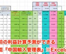 中国輸入転売で副業で収益を得る方法を教えます 158点以上出品実績を持つ私が副業で収益を得る方法を徹底解説 イメージ3