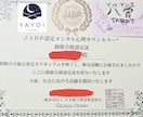 八宵★周囲から見たあなた★カードであなたを占います 心理カウンセラー資格あり☆鑑定結果を画像にしてお渡しします！ イメージ6
