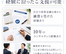 政策金融公庫の創業融資 事業計画書作成します 創業計画から面談準備まで、経験者にお任せを！ イメージ2