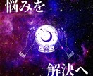 そこのあなたへ｜今が変わる時。悩みを解放します あなた専属の占い師｜一緒に解決しましょう イメージ1