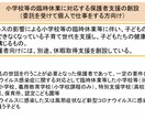 フリーランスママも必見！新型コロナ助成金説明します 新型コロナ助成金についてご質問に答えます！※回答2回まで イメージ2