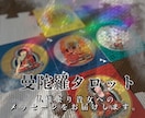 復縁したい方はご覧下さい！復縁までの流れ教えます 観仏符という仏様が書かれたカードであなたの進むべき道教えます イメージ2