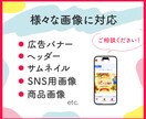 先着3名◎WEB画像1枚￥3000で制作いたします ☆反応率が変化！世界観に合わせたWEB用の画像をお作りします イメージ4