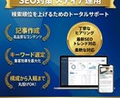 高品質！集客・売上アップにつながる記事を執筆します 経験豊富なプロにまるっとお任せ イメージ1
