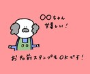 ゆるいLINEスタンプつくります 自分だけのLINEスタンプがほしい方へ イメージ4