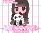 可愛いミニキャラアイコンを作成します 商用利用OK◎スピード納品！最短翌日！ イメージ1