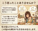 Threads×noteで収益化する方法を教えます 副業初心者｜Threads｜note｜AI｜放置で稼ぐ｜集客 イメージ2