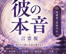 復縁・複雑愛　彼の本音と今後の流れを視ます この恋、まだ終わっていないかもしれません。 イメージ1