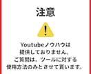 YouTubeリサーチ＆企画支援ツール作成します あなたのYouTubeチャンネルを次のステージへ イメージ9
