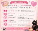 彼は追う派？追われたい派？彼の恋愛タイプを占います 気になる彼の恋愛傾向をタロットで読み解きます イメージ2