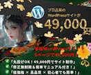 WordPressスターターパックHP制作ます 低コストで簡単導入！初心者向けWordPress制作プラン イメージ1