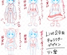 長期相談型｜活動コンセプトからキャラデザ制作します 「ただ描く」ではなく、“その子らしさ”を一緒に考えます。 イメージ4
