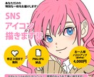 創作・写真OK|SNSアイコン描きます あなたらしさを大切に、やさしく魅力的に描きます イメージ1