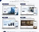 信頼感のある企業向けWebサイトをデザインします コーポレートサイト・店舗サイト対応｜見やすく伝わるデザイン イメージ5