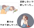 毒親との関係がしんどいとき…✉で話し相手になります 残り2名ワンコイン!!兄弟差別・暴力・成績上位しか認めない！ イメージ4