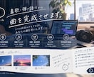 鼻歌・弾き語りから曲を完成させます スマホ録音のデモでもOK。あなたの曲を形にします イメージ1