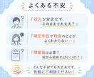 フリーランス/個人事業主のお悩みを解決します 収入・確定申告・開業届など、独立後のポイントをお伝えします イメージ9